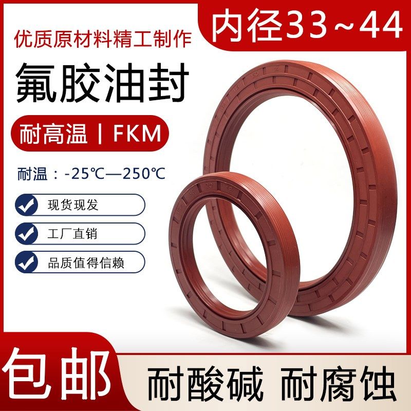 氟胶骨架油封内径32-44耐高温耐腐蚀耐磨TC骨架油封水封TG4外螺纹,童装/婴儿装/亲子装,儿童装饰手表,淘宝优惠券,粉丝福利购,淘宝优惠卷