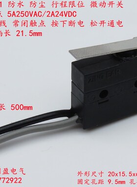 G905B1防水2线常闭机械限位设备行程微动开关银触点带柄5A250VAC