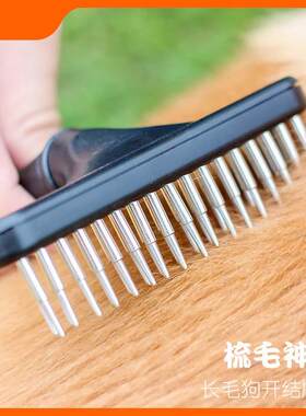 狗毛刷子萨摩耶阿拉斯加金毛专用长毛狗梳子大型犬钉耙梳开结神器