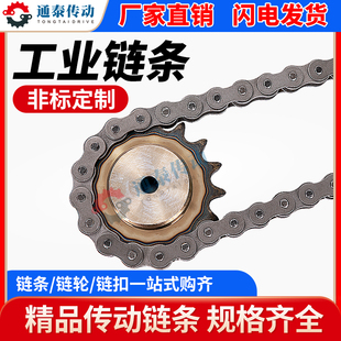 工业传动输送单排双排链条3分06B4分08B5分10A6分12A1寸16A20A24A