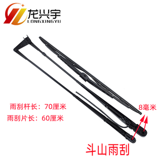 雨刷杆条电机总成后视镜 503雨刮臂片 斗山装 载机铲车配件斗山502