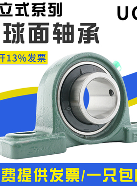 外球面轴承带座立式轴承座UCP204 P205 P206 P207 P208 P209 P210