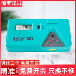 白光BK191焊台电烙铁温度测试仪测温仪热电偶锡炉探针电子温度计