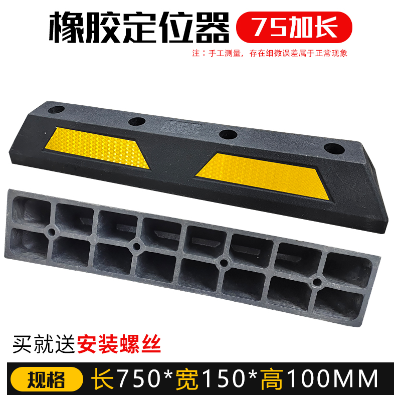 停车位定位器倒车橡胶档阻轮器汽车挡车器橡塑车轮止退器实心限位