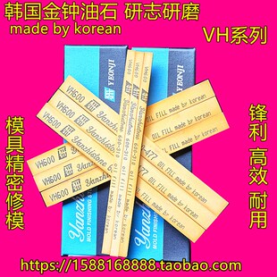 韩国金钟研志油石条进口模具金属高切削磨36*150 3 5*13*150mm