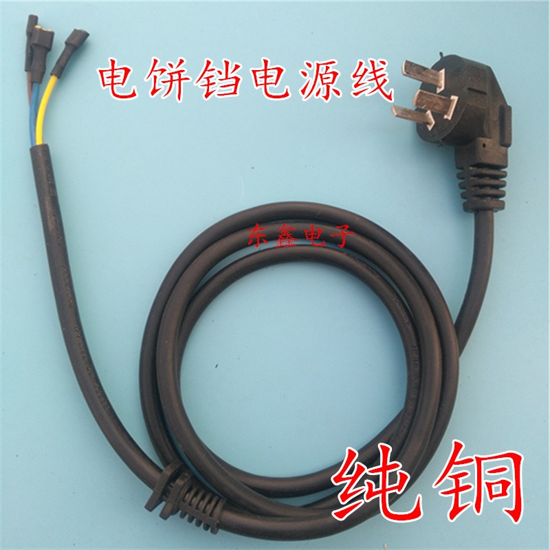 电饼铛电源线 电水壶电器 加粗 耐磨三芯连接线 软橡胶线皮
