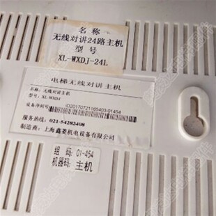 24L 电梯五方 WXDJ 数字无线管理主机XL 原厂全新 三方对讲