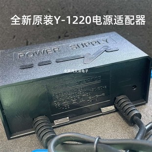 全新正品 DC12V 包邮 1个也 现货 优质 充电器 1220电源适配器
