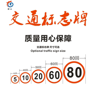交通标志牌 圆牌限速10152030406080厂区限速5指示牌禁令标牌反光