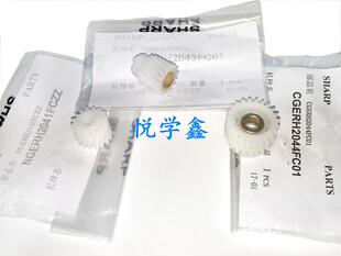 原装复印机齿轮 用于夏普MX283 363 453 503 4528显影仓齿轮一套