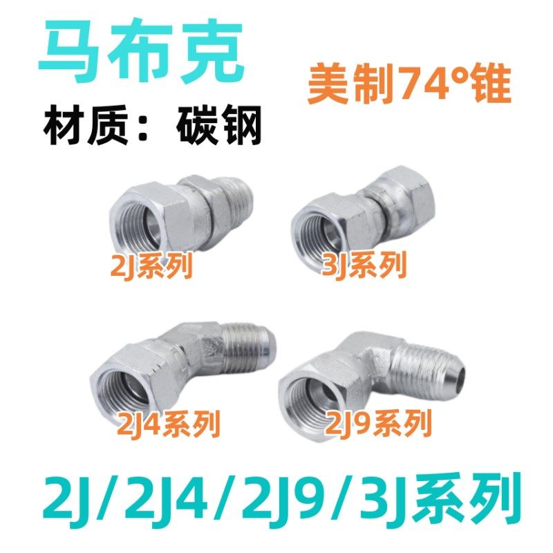 2J9/2J4/3J液压接头直角45度弯头美制74度螺纹内外丝转换接头活接,童装/婴儿装/亲子装,儿童装饰手表,淘宝优惠券,粉丝福利购,淘宝优惠卷
