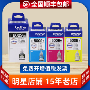 原装兄弟BT6009 D60BK连供墨水 6009 5009 T300 500 700 800墨水