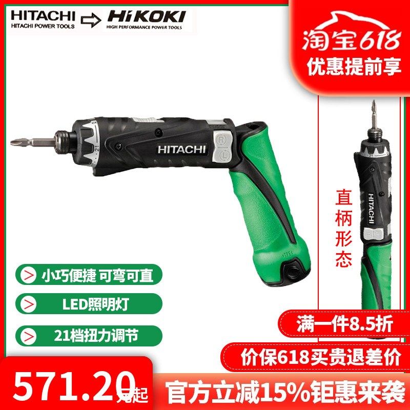 正品日立HITACHI高壹HIKOKI锂电可折叠起子机电动螺丝刀批DB3DL2