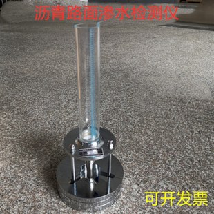 路面水分渗透仪 沥青路面渗水试验仪 混凝土抗渗试验仪 2型 HDSS