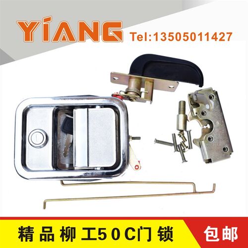 柳工装载机配件 柳工铲车50CN 855N 856驾驶室门锁 定位锁 机盖锁