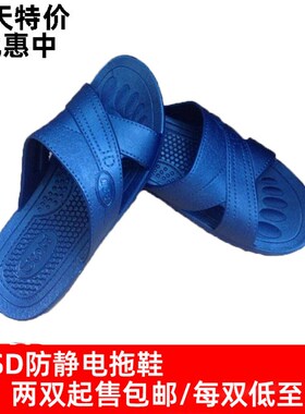 ESD蓝色防静电拖深蓝色拖鞋SPU防静电拖鞋SPU厚底耐磨防滑凉拖鞋