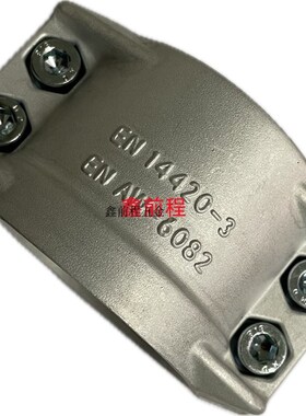 EN14420-3拉瓦铝合金两片式抱箍DIN2817安全管夹管箍管卡软管抱箍