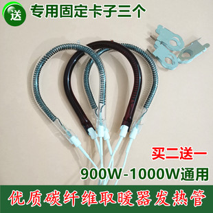 适用扬子小太阳取暖器发热管NSB 烤火炉电暖炉加热灯管900W 90D