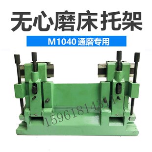 MT1040A无心磨床刀架通磨托架1020刀托架 托板架刀板架切入磨托架