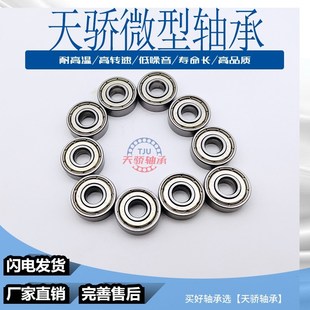 626 627 628 微型迷你小轴承623 包邮 625 629ZZ铁盖 624