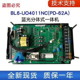 UO4007 UO4015 新款 BL6 变频器 62A UO4011 蓝光BL6一体机