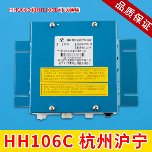 日立电梯夹绳器控制电源HH106C HH106B 沪宁钢丝绳制动器电梯配件