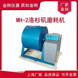 2洛杉矶磨耗机带钢球洛杉矶磨耗试验机厂家直销保修三年