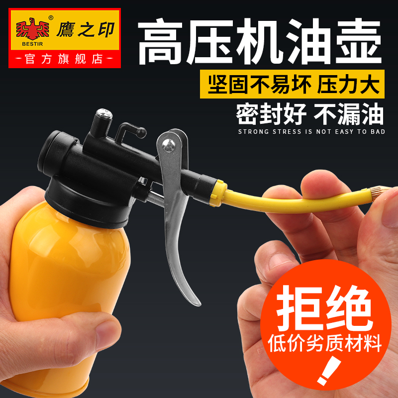鹰之印五金工具新春特惠透明压力内抽式高压润滑软硬管机油壶