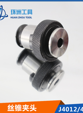 J4012-M4 M5 M6-8 M10 M12 丝攻夹头丝锥夹头
