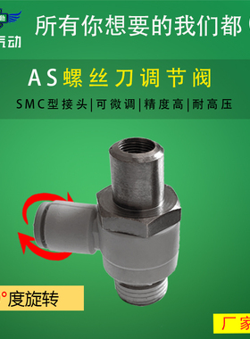 SMC调速阀限流阀节流阀 AS2201F-01-08SD AS2201F-01-10SD