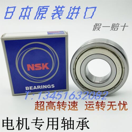 NSK不锈钢轴承S6908 S6909 S6910 S6911 S6912 S6913 S6914 S6915