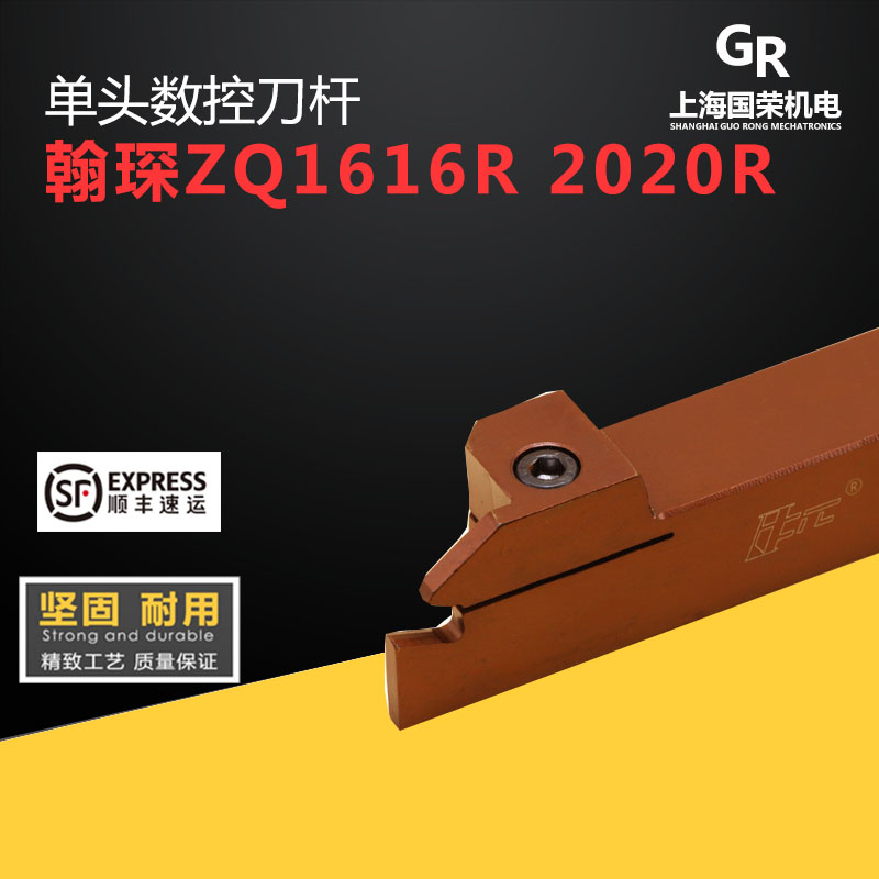 翰琛单头数控刀杆ZQ1616R-30HC/2020R-30KC/2525R-30MC/3232R-30P