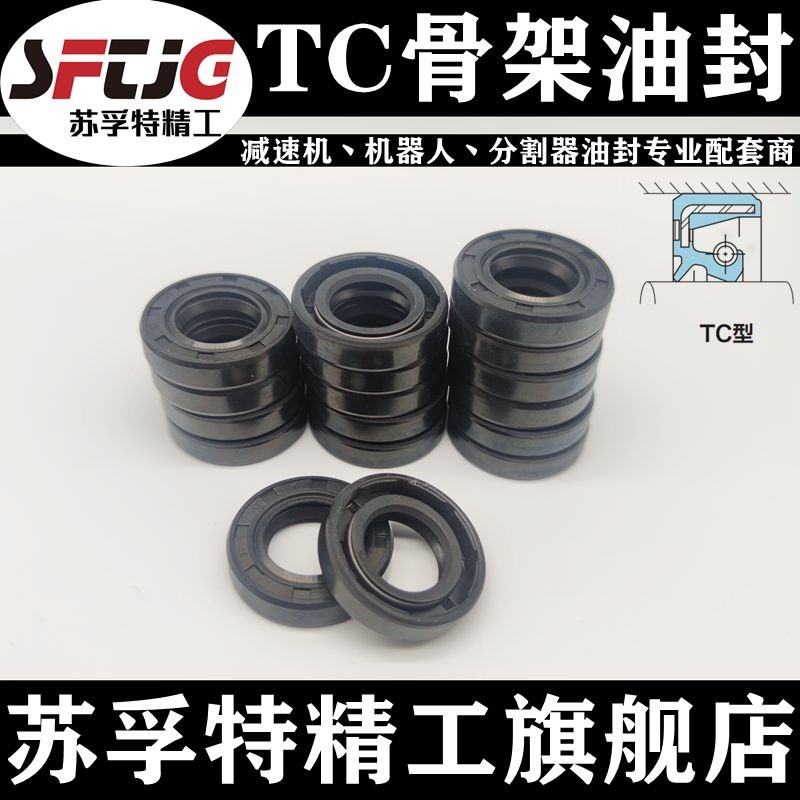 骨架油封TC/VC/SC内径6*10*11*11.8*12*15*3*4*5小密封圈电机马达