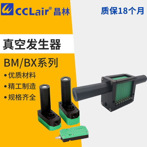 BX05气动BX10大流量BM20迷你05大吸力BM10-A多级B真空发生器BX30C