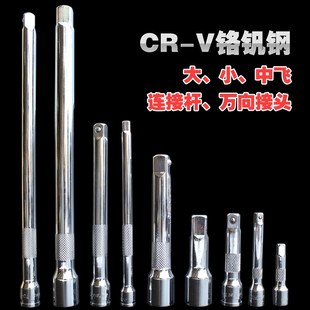 2大飞延长接杆1 套筒连接杆加长 8中飞棘轮扳手 4小飞短接杆