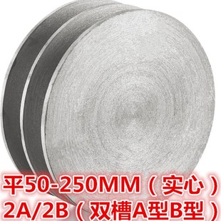 实心皮带轮A型B型双槽2槽60 250MM三角皮带轮铸铁皮带盘厂家直销