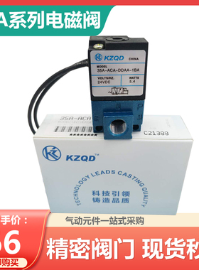 气动MAC高频电磁阀35A-ACA-DDAA-1BA/DDFA/DDBA打标机电磁气动阀