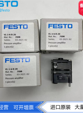 FESTO费斯托增压器VL-3-4-H-20  7098自动化特定方向控制柜安装