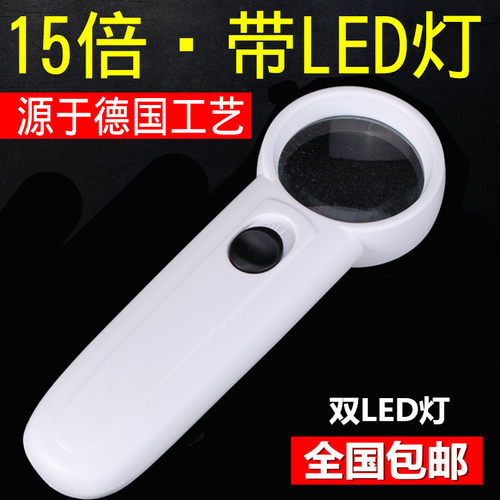 15倍LED灯放大镜小放大镜 手持放大镜 带灯放大镜 手机维修用包邮