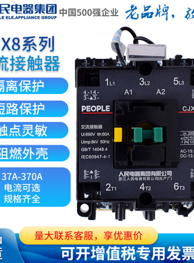 人民电器集团交流接触器NC3 CJX8-37 45 65 85 B37 B45 B65 B85