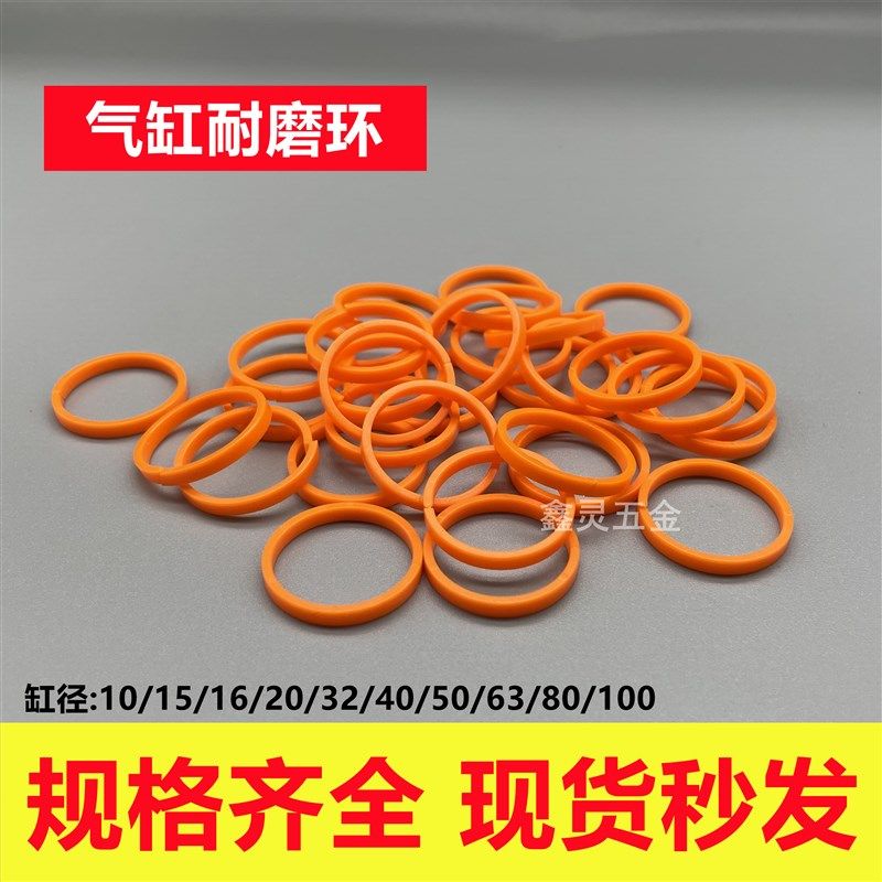 气缸耐磨环4*1.5橙色导向环聚四氟乙烯缸径32/40/50/63/80/100,童装/婴儿装/亲子装,儿童装饰手表,淘宝优惠券,粉丝福利购,淘宝优惠卷