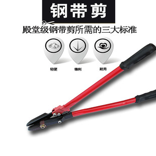 钢带剪刀铁皮剪 打包带条剪刀拆包剪子12寸18寸24寸长柄剪子 包邮