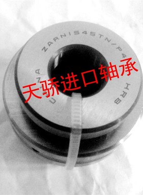 ZARN4075TN/P4 哈尔滨精密组合轴承 精密机床轴承 哈尔滨轴承议价