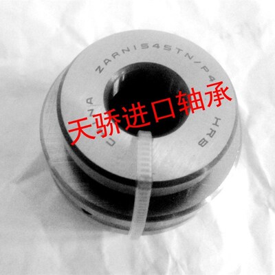 ZARN4075TN/P4 哈尔滨精密组合轴承 精密机床轴承 哈尔滨轴承议价