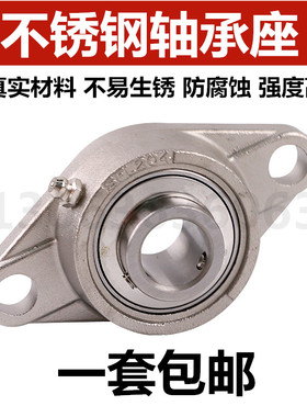 不锈钢菱形卧式轴承座带轴SUCFL209 FL210 FL211 FL212带轴承