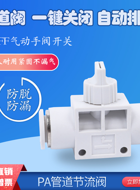 气动快速接头pu气管软管BUC手阀手动开关管道阀HVFF8/6/4/10/12mm