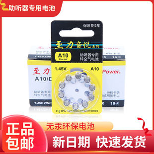 A675锌空气1.45专用电池整盒装 A10 至力音悦助听器电池A13