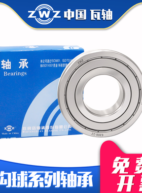 瓦房店ZWZ深沟球轴承6324 6326 6328 6330 6332 6334 6340 ZZ