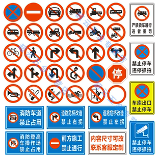 交通标志牌禁令标牌限速全路段禁止停车圆牌交通标识反光标牌定制