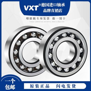 1203 1202 1204 1205 1207 进口不锈钢调心球轴承S1200 1206 1201